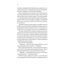 Серові Філліпу з любов'ю (Бріджертони #5) - Джулія Куїнн Vivat (9786171708938) - мініатюра 12