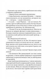 Нора змінює сценарій - Аннабель Монаган - мініатюра 9