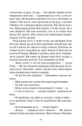 Вартовий - мініатюра 14