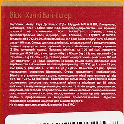 Віскі Hankey Bannister Original 40% 0.7 л - мініатюра 6