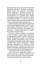 Привіт, сусіде. Книга 2. Кошмар наяву - мініатюра 5