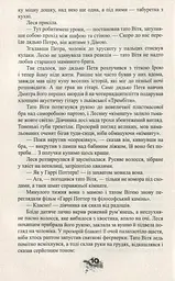 Усі їхні демони - Поліна Кулакова (516279) - мініатюра 13
