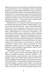 Хроніка капітана Блада - Рафаель Сабатіні - мініатюра 4