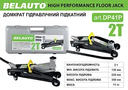 Домкрат гідравлічний (підкатний) Belauto DP41 P, 2 т пластикова упаковка (DP41P) - мініатюра 4