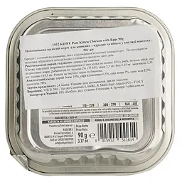 Вологий корм для кошенят Kippy з куркою та яйцями 90 г - мініатюра 3