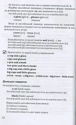 English Elementary: від артикля до 7 граматичних часів - мініатюра 12