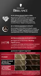 Фарба для волосся Brillance 874 бархатистий каштан 160 мл (2025024) - мініатюра 2