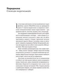 #МояУПА - мініатюра 3