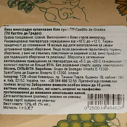 Вино Castillo de Gredos Organic White, 13%, 1 л (882990) - мініатюра 4