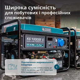 Генератор газово-бензиновий Konner&Sohnen KS 10000E G [163022] - мініатюра 13