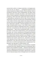 Як читати Лакана - Славой Жижек - мініатюра 16