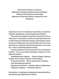 Час народжуватися. Повитуха в українській культурній традиції - Олена Боряк