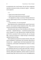 Весілля Настусі - мініатюра 11