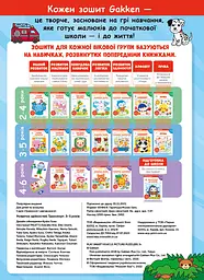 Розумні ігри. Розвиток здібностей. Транспорт. 3–5 років + наліпки і багаторазові сторінки для малювання / Gakken - мініатюра 6
