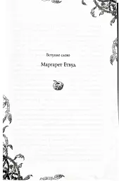 Книга кладовища - Ніл Ґейман - мініатюра 4