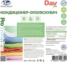 Кондиціонер - ополіскувач для білизни SOFT (10кг) WS210608 - мініатюра 2
