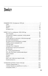 Метелик і танк - мініатюра 10