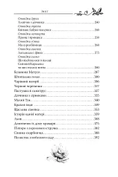 Ганс Християн Андерсен. Казки - мініатюра 6