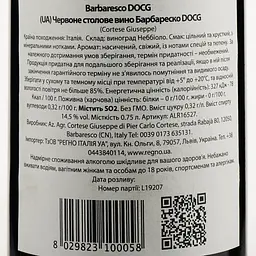 Вино Cortese Giuseppe Barbaresco 2018 червоне сухе 14,5% 0,75 л - мініатюра 3