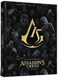 Історія створення Assassin's Creed: 15-та річниця - Ubisoft - мініатюра 2