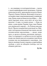 Світлі думки проти ночі. Афоризми і щось близьке до них - мініатюра 7