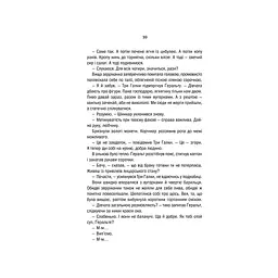 Книга Відьмак. Меч призначення. Книга 2 - Анджей Сапковський КСД (9786171281400) - мініатюра 10