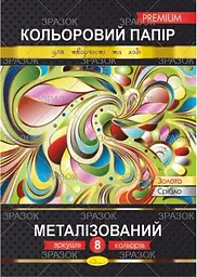 Папір кольор. А4 8арк. "Металізований" Преміум №КПМ-А4-8/Апельсин/(25) - мініатюра 2