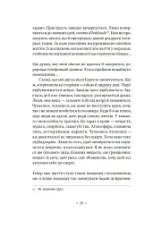 Тропік рака - мініатюра 17