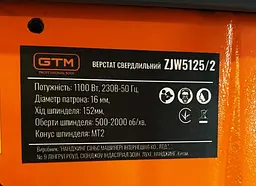 Верстат свердлильний підлоговий GTM ZJW5125/2 (1100 Вт, 16 мм, 500–2000 об/хв, 220-240 В) - мініатюра 6