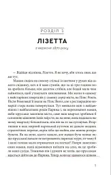 Пекарня в Парижі - мініатюра 2