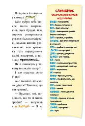 Скейт на двох. Книга 3 - мініатюра 12