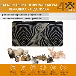 Багаторазова підстилка Giselle 50х70 см пелюшка непромокаюча для кліток гризунів (4004050) - мініатюра 2