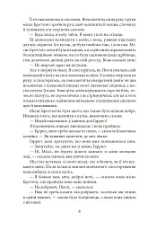 Вільєтт - Шарлотта Бронте - мініатюра 10