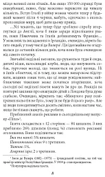Джордж Орвелл. Щоденники. Книга 2 - Джордж Орвелл - мініатюра 8