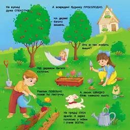 Книжка для малечі. Схоже і відмінне - мініатюра 7