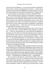 Джефф Безос: винайди і віднайди. Вибрані тексти засновника Amazon - мініатюра 13