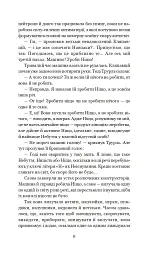 Кіберіада - Станіслав Лем - мініатюра 6