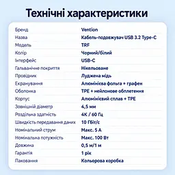 Кабель-подовжувач Vention TRFWD USB-C 3.2 Gen 2 PD 100 Вт 0,5 м білий (TRFWD) - мініатюра 3