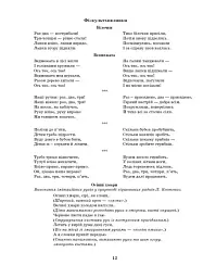 Розгорнутий календарний план. Середній вік. Листопад. Сучасна дошкільна освіта - мініатюра 6