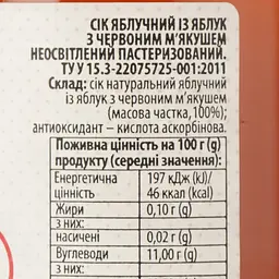 Сік Коник Яблучний червоні всередині 195 мл (788827) - мініатюра 3