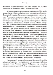 Лис пустелі. Генерал-фельдмаршал Ервін Роммель - мініатюра 10