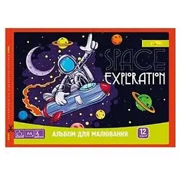Альбом для малювання Апельсин Космос АП-0302 А4 (4823119600420)(SC)