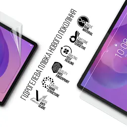 Плівка захисна Armorstandart hydrogel Matte Lenovo Idea Tab (ARM88102) - мініатюра 2