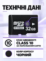 Карта пам'яті microSDHC 32 ГБ Class 10 з SD-адаптером Чорна (37261545) - мініатюра 6