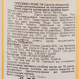 Вино ігристе Canella Prosecco Rose, 11%, 0,75 л - мініатюра 3