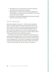 Біблія за 52 тижні. Рік вивчення Божого Слова для жінок - мініатюра 10