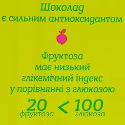 Шоколад молочний АВК Fructosio з фруктозою 90 г (335970) - мініатюра 3