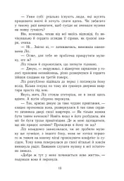 Темна епоха. Загроза. Книга 1 - мініатюра 12