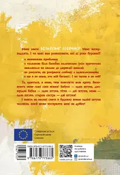 Ольфі Обермаєр та Едіп - Крістіне Нестлінґер - мініатюра 2