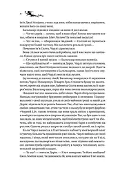 Книга ночі - Голлі Блек, з кольоровим зрізом (1535267) - мініатюра 12